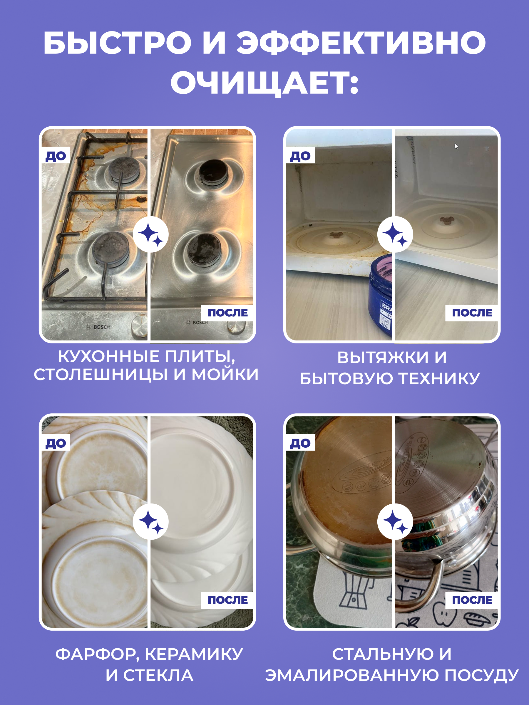 Универсальная чистящая паста BRANDFREE для уборки дома 500 г - фото 3