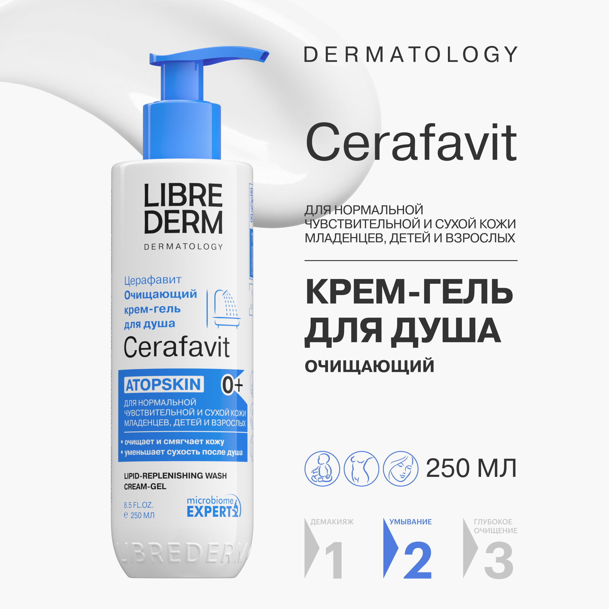 Гель-крем Librederm 250 мл - фото 1