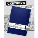 Блокнот SKETCHMARKER 80 лист.