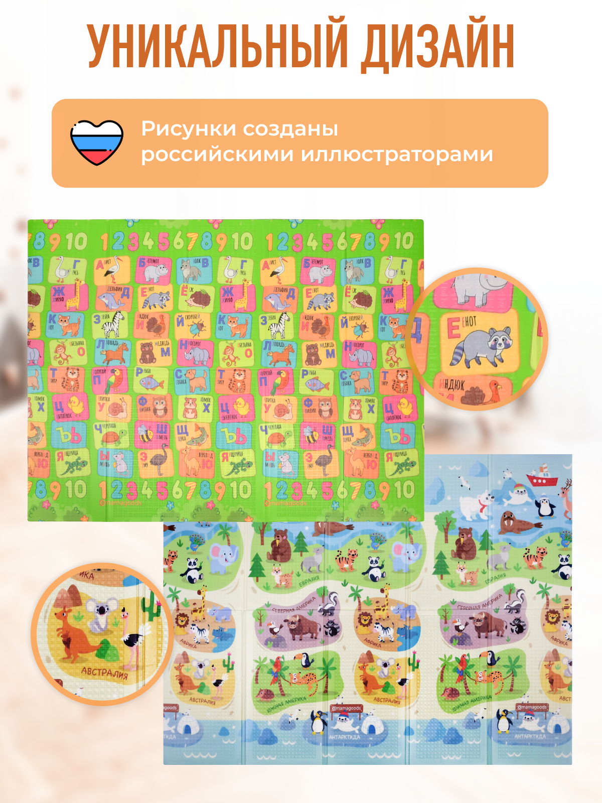 Детский складной коврик Mamagoods Алфавит и Континенты 150 x 200 см - фото 2