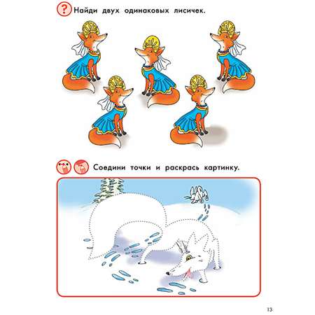 Книга Титул Развивашка. Животные. Пособие для детей 3-6 лет. Английский язык