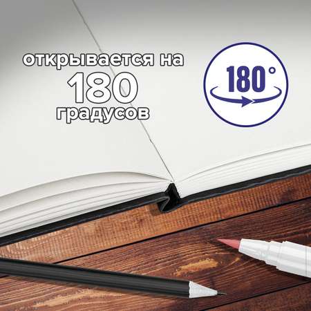 Скетчбук Brauberg 80 лист.