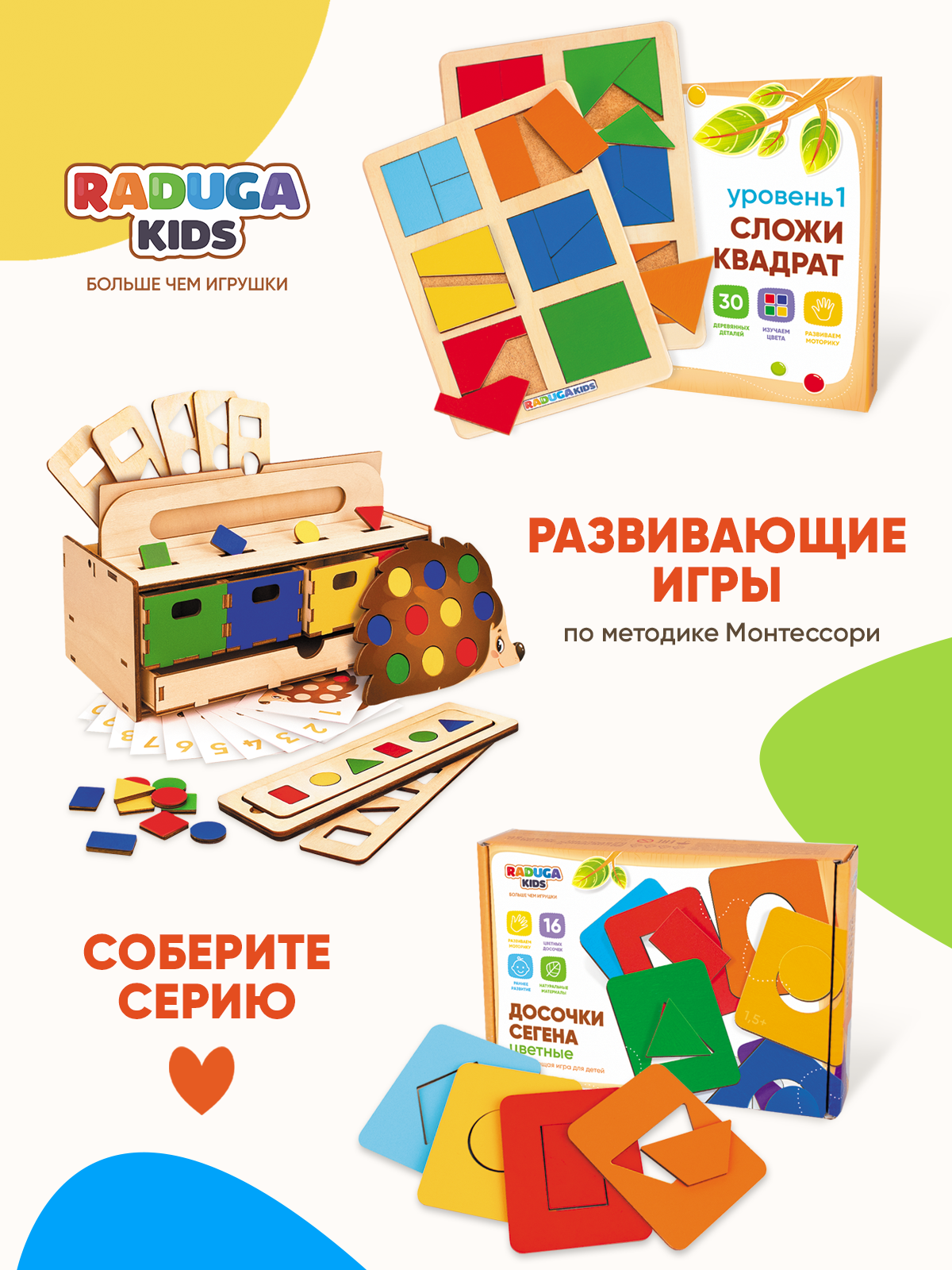 Игрушка Raduga Kids сортер - фото 10