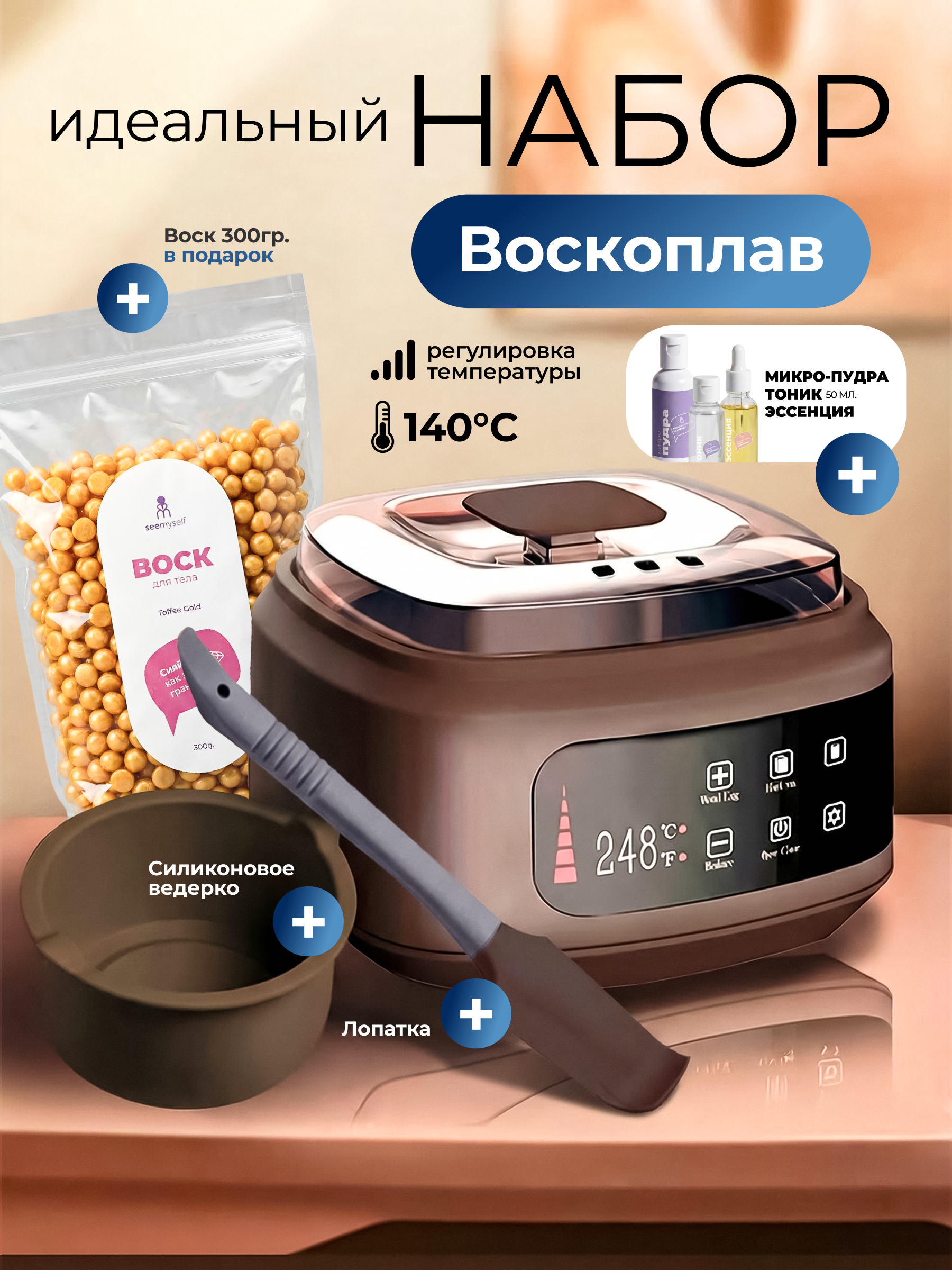 Воскоплав HomDoctor баночный - фото 2