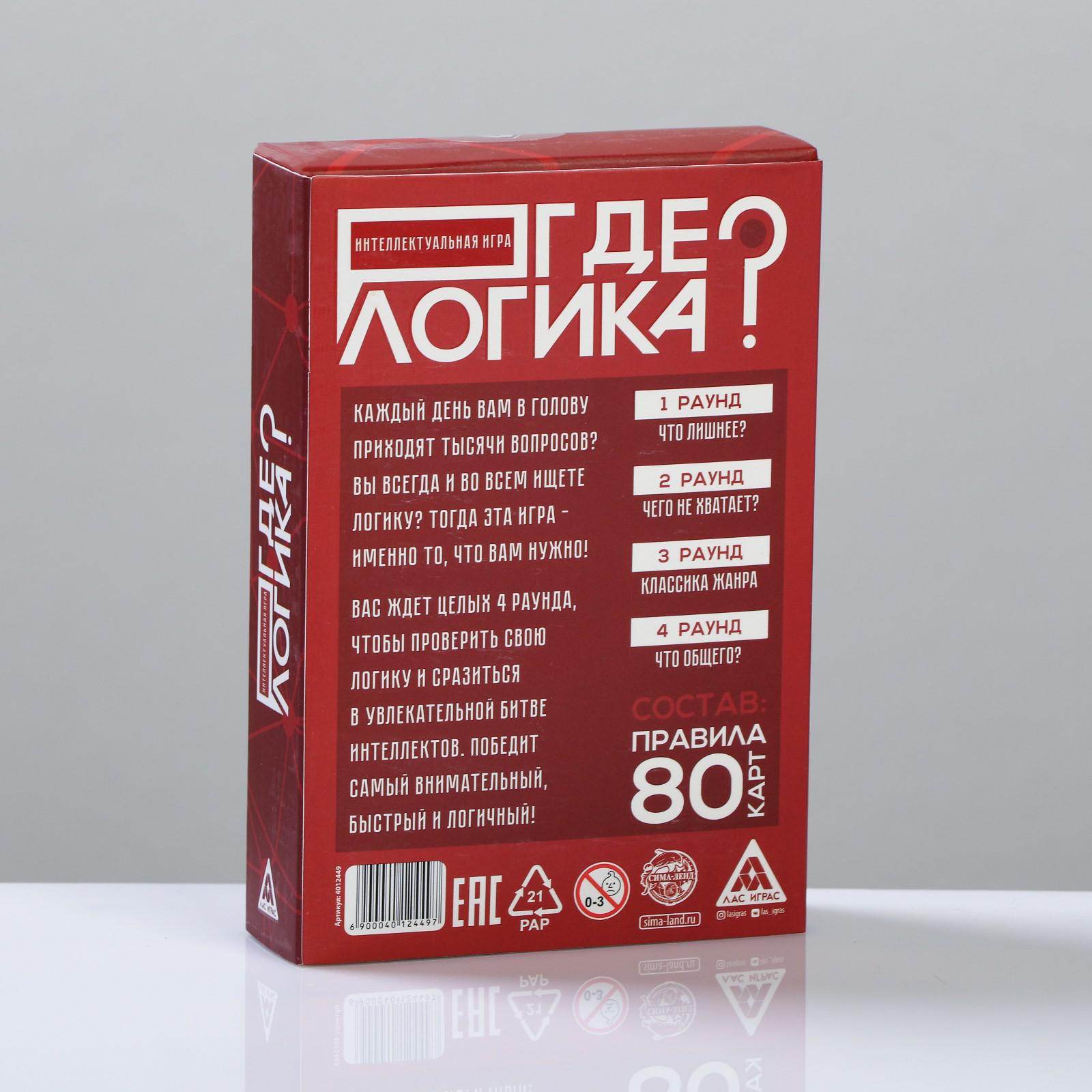 Настольная игра Лас Играс - фото 6