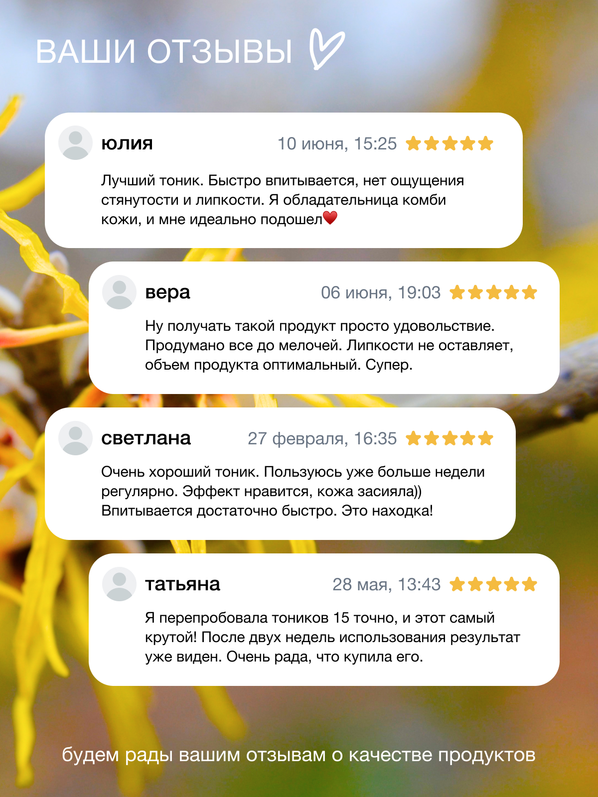 Тоник somelove «пора сиять» 200 мл 1 шт. - фото 12