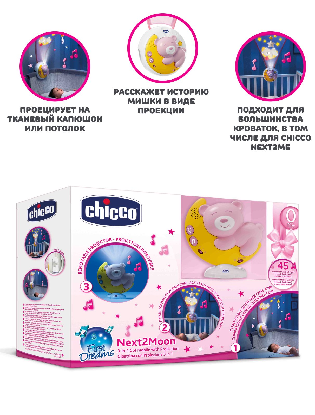 Мобиль Chicco Next2Moon розовый - фото 3