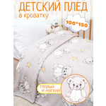 Плед Павлинка Медвежата 100 x 150 см