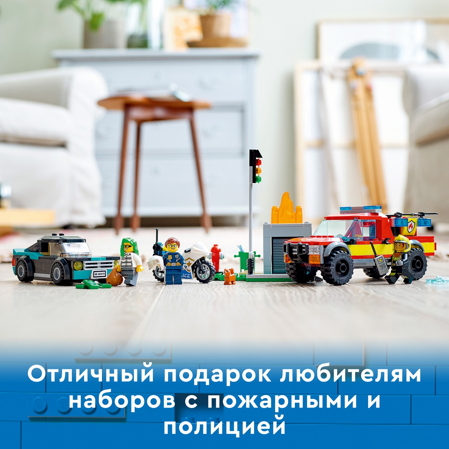 Конструктор LEGO City Fire Rescue and Police Chase 295 дет. - фото 8
