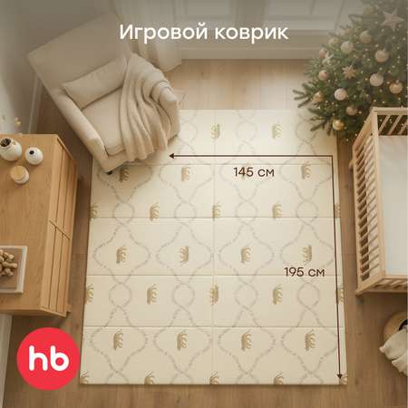 Детский складной коврик прикроватный Happy Baby Tiger 145 x 195 см 1 шт.