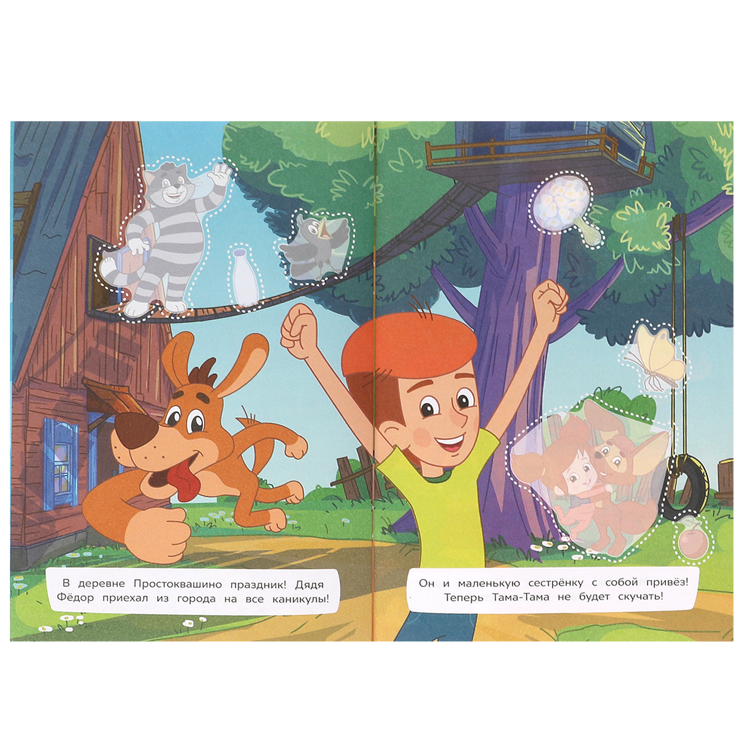 Книга УМка Союзмультфильм Вырежи и наклей 383920 - фото 4