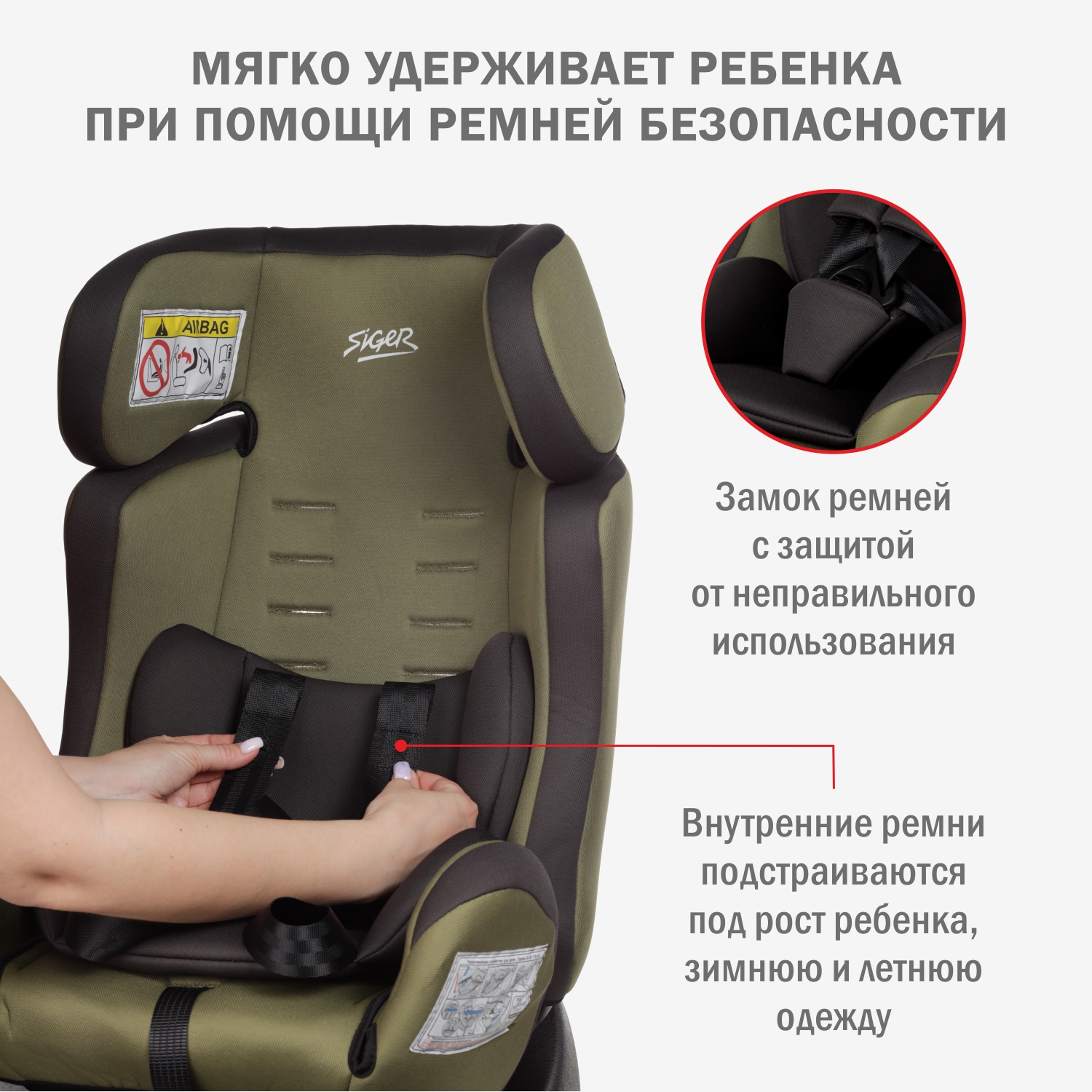 Автокресло SIGER Диона 0+/1/2 (0-25 кг) - фото 4