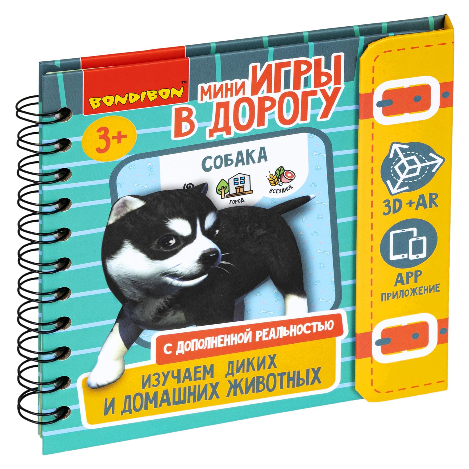 Настольная игра Bondibon в дорогу Изучаем животных AR - фото 3