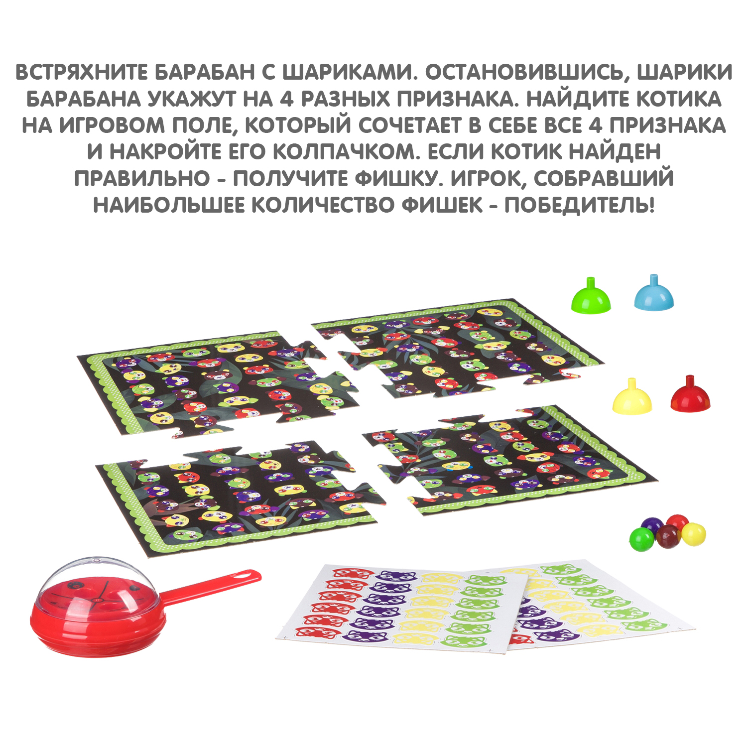 Настольная игра Bondibon на внимательность Найди Кота - фото 4