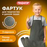 Фартук Пифагор с нарукавниками