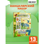 Набор канцелярский DENKSY Dinosaur