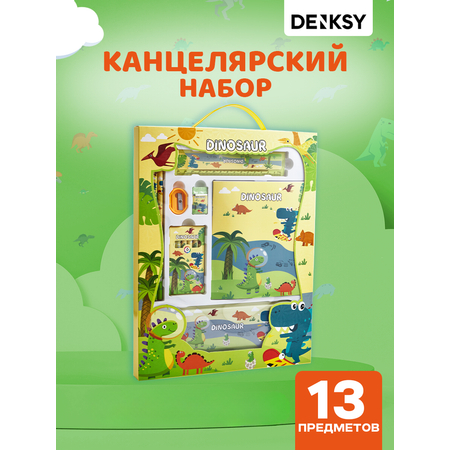 Набор канцелярский DENKSY Dinosaur