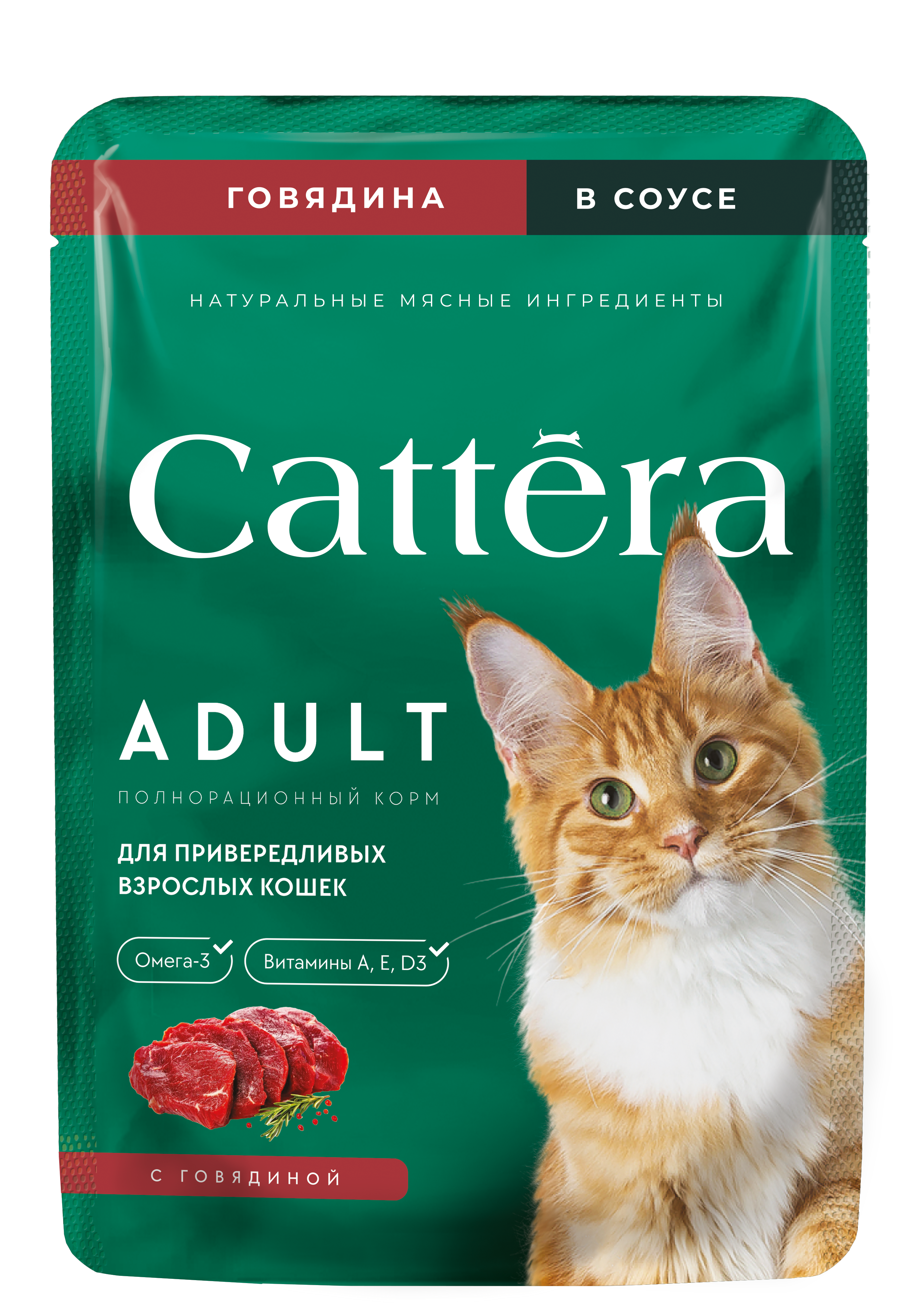 Корм влажный Cattera консервированный полнорационный с говядиной в соусе для взрослых кошек - фото 2