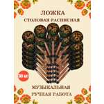 Ложка столовая Хохлома Оптом деревянная расписная желтый цветок - 30 шт.