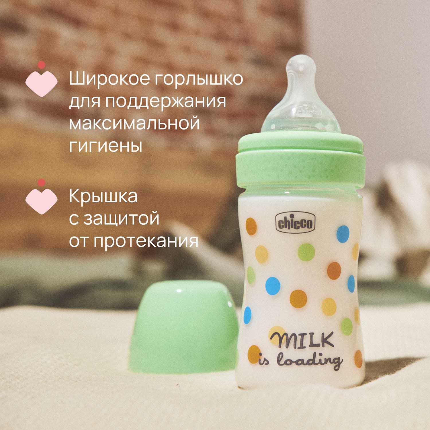Бутылочка Chicco 150 мл 1 шт. - фото 9