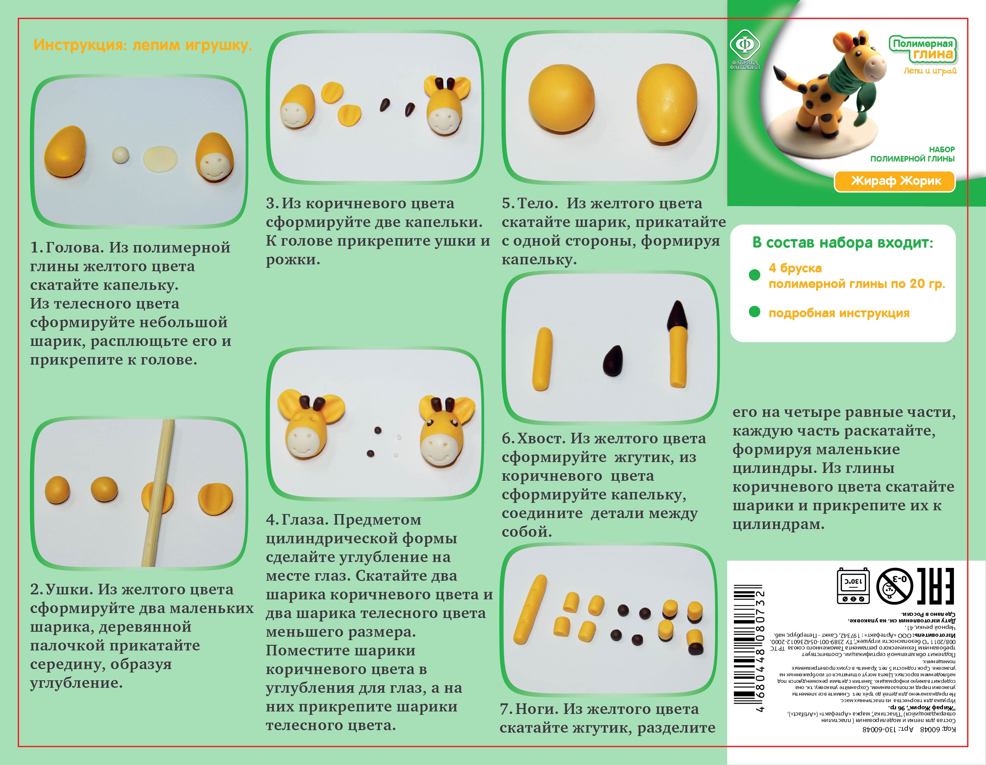 Глина Veld Co 4 цв. - фото 5