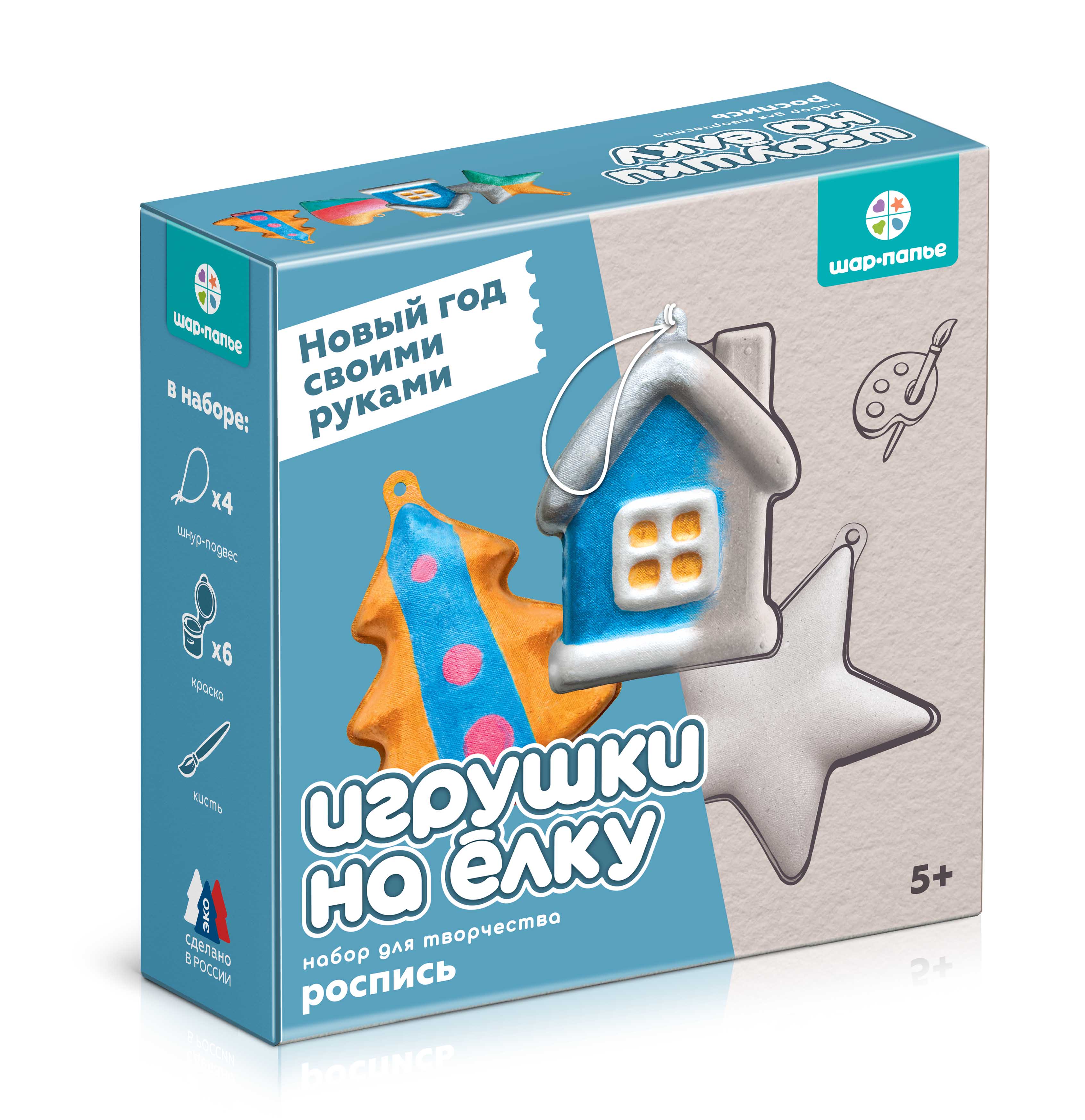 Набор для творчества ШАР-ПАПЬЕ Игрушки на елку роспись красками - фото 1