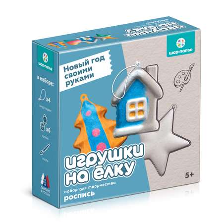 Набор для творчества ШАР-ПАПЬЕ Игрушки на елку роспись красками