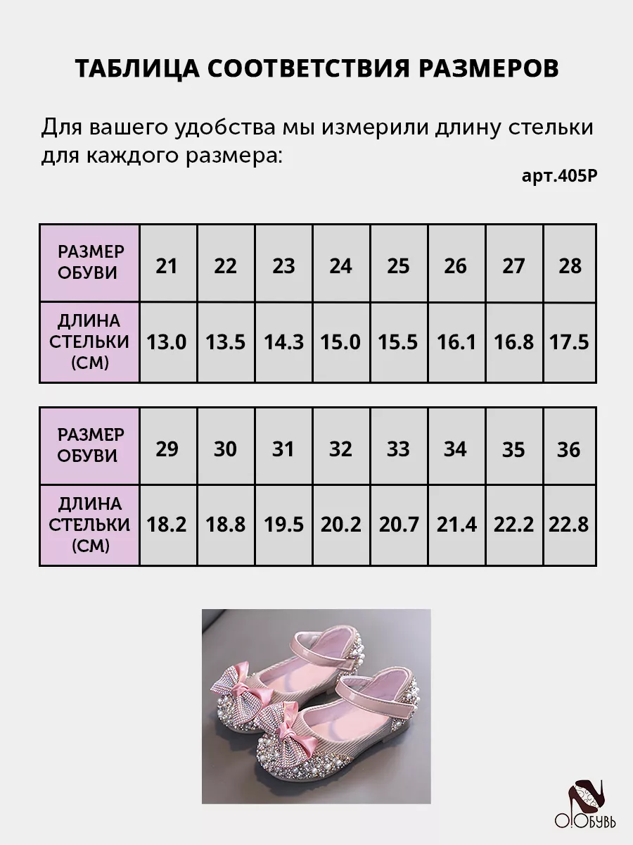 Туфли О!Обувь 405P - фото 14