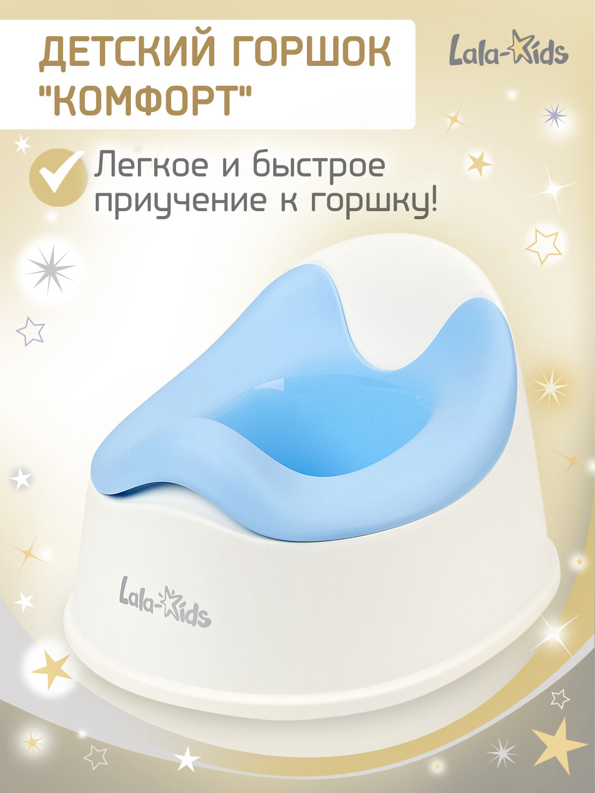 Горшок LaLa-Kids стульчик синий - фото 1