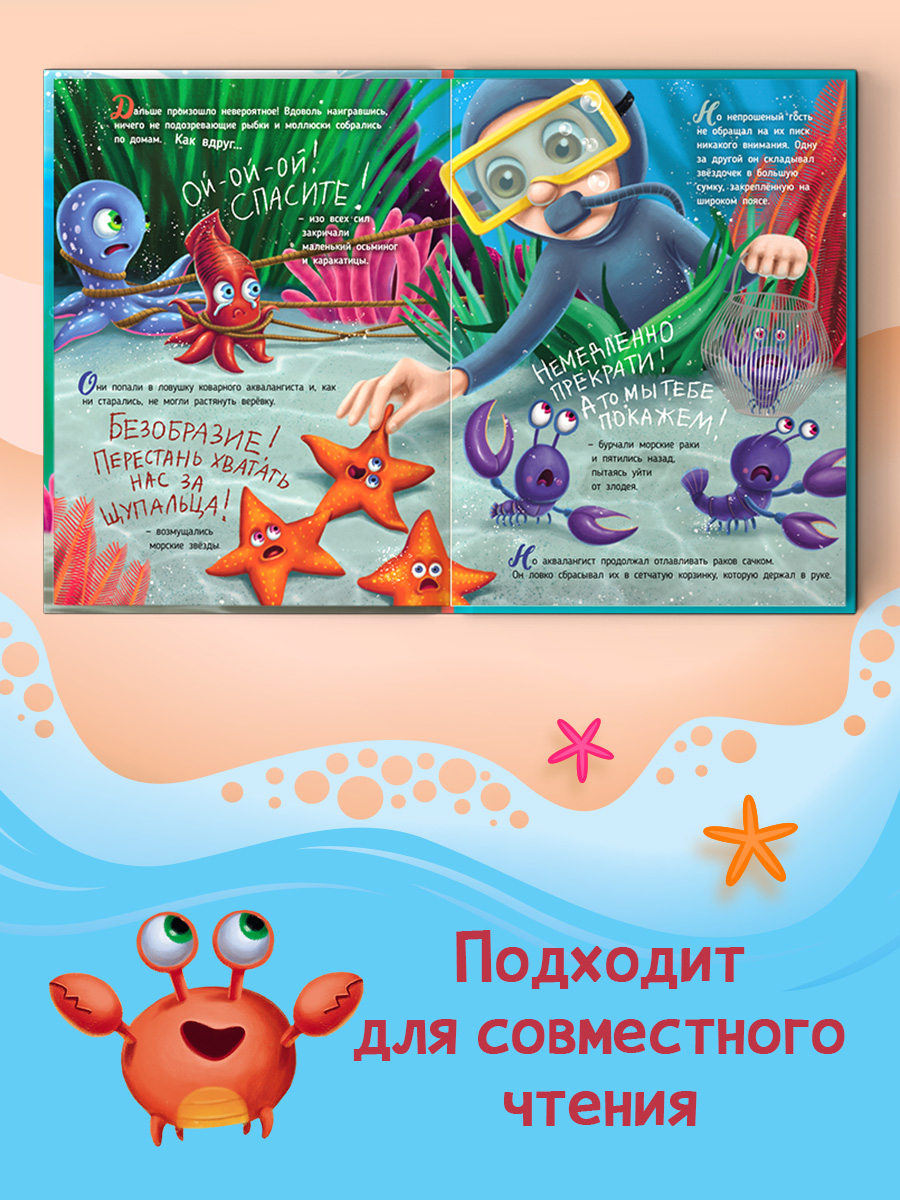 Книга Проф-Пресс Акула Мила находит друзей - фото 3
