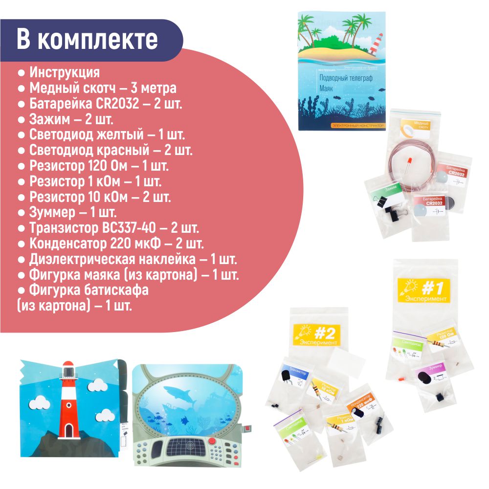Конструктор PinLab сборная игровая модель - фото 14