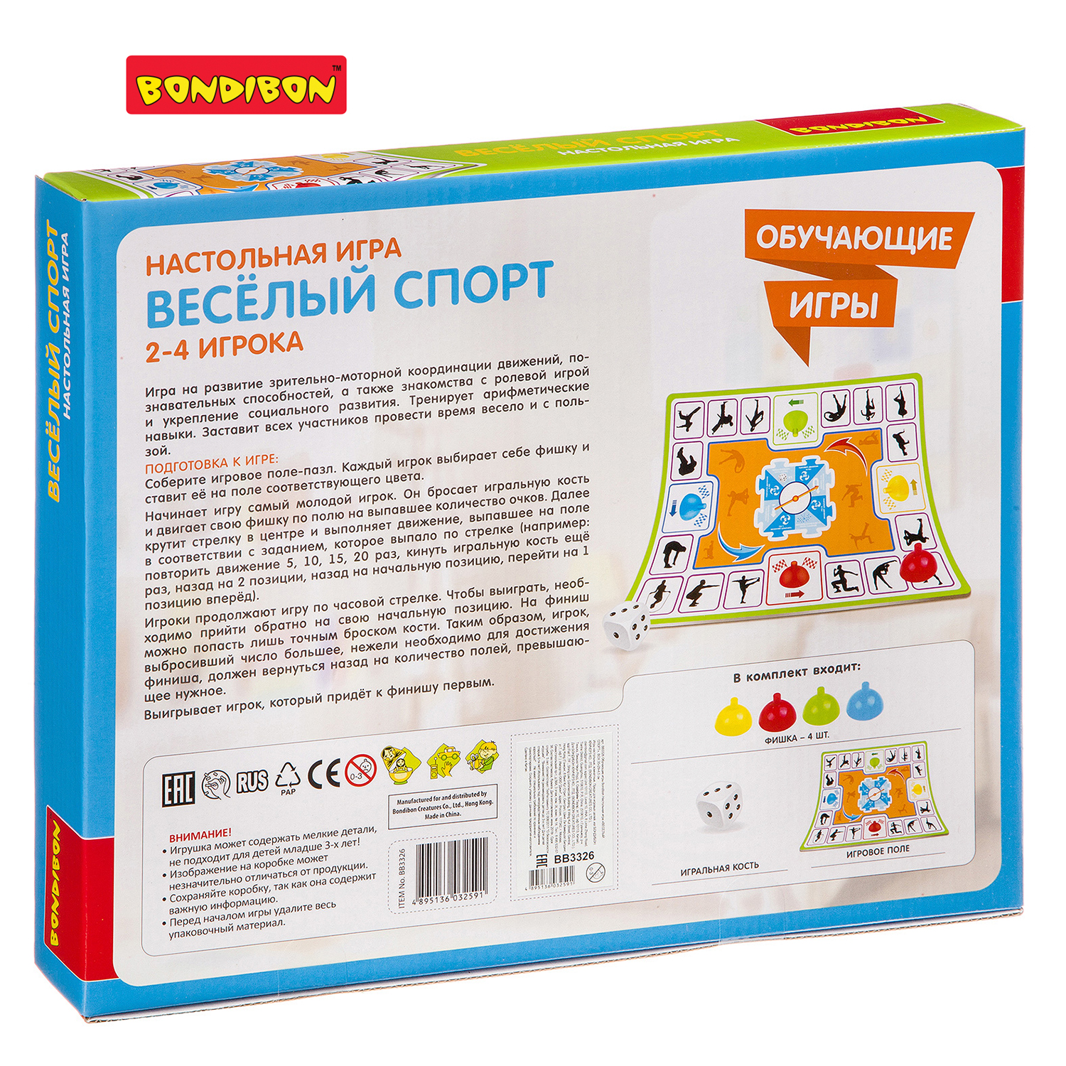 Настольная игра Bondibon спортивная Веселый Старт - фото 12