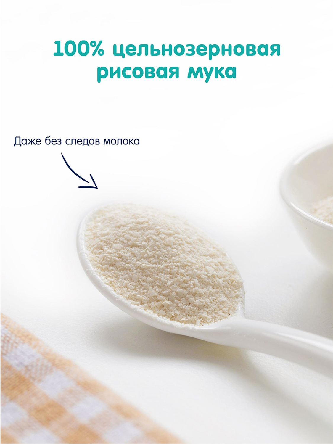 Каша Fleur Alpine безмолочная рисовая 175г с 4мес - фото 4