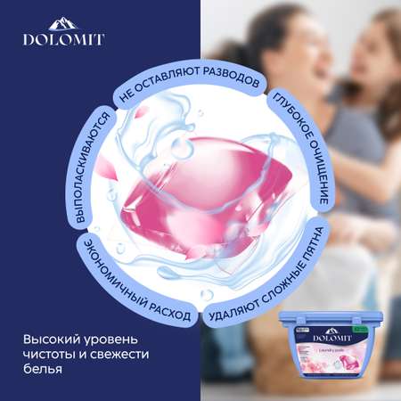Капсулы для стирки белья MARABU Dolomit универсальные 2 в 1 вишня монморанси 52 капсулы