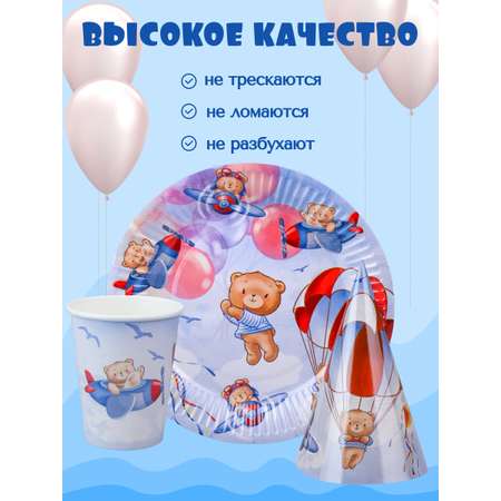 Набор для праздника Miland Мишки в полёте (тарелка 6 шт, стаканы 6 шт, колпаки 6 шт)