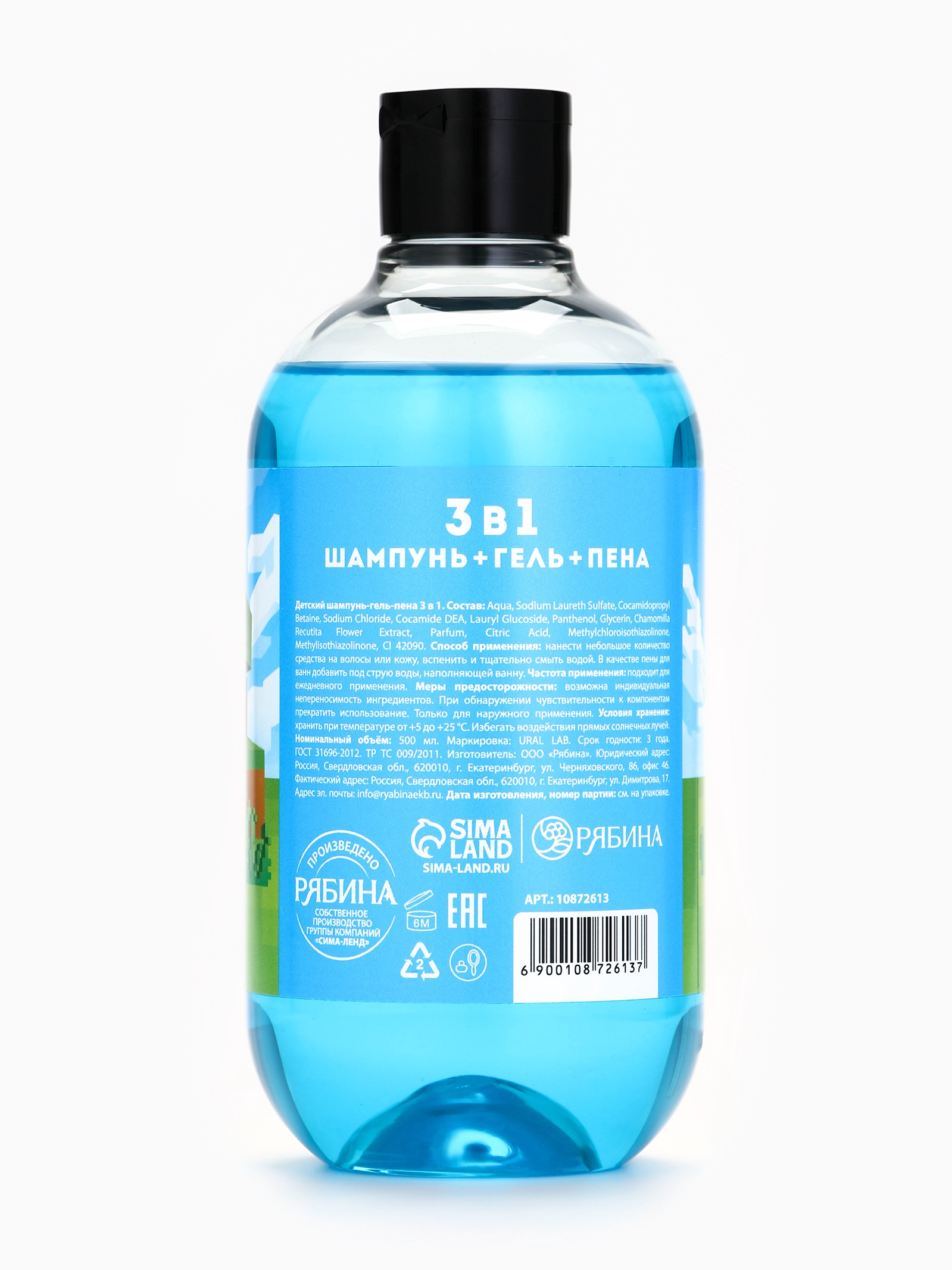 Шампунь-гель URAL LAB - фото 6