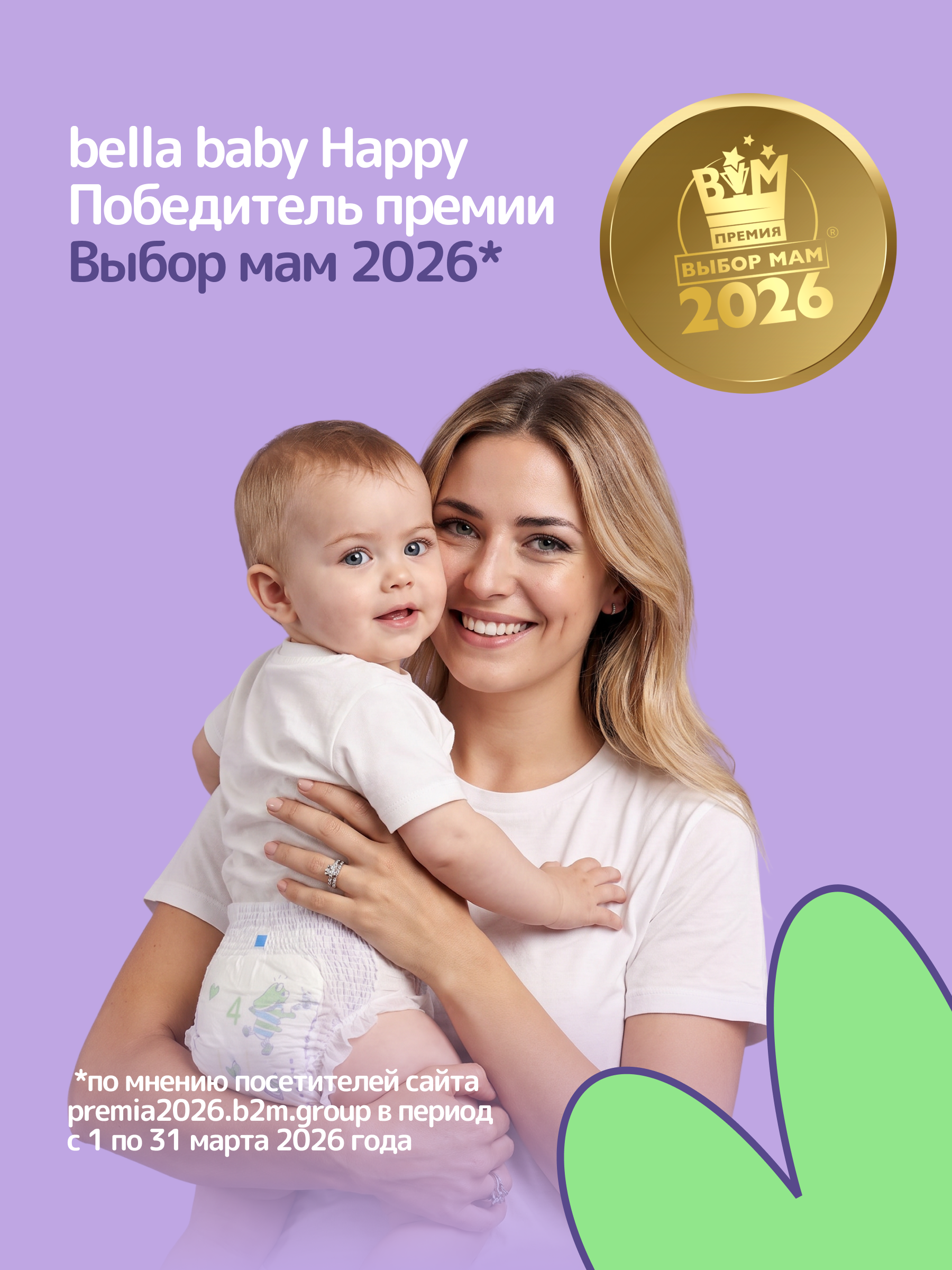 Трусики Bella baby Happy ультратонкие 4 (8-14 кг) 60 шт. - фото 11