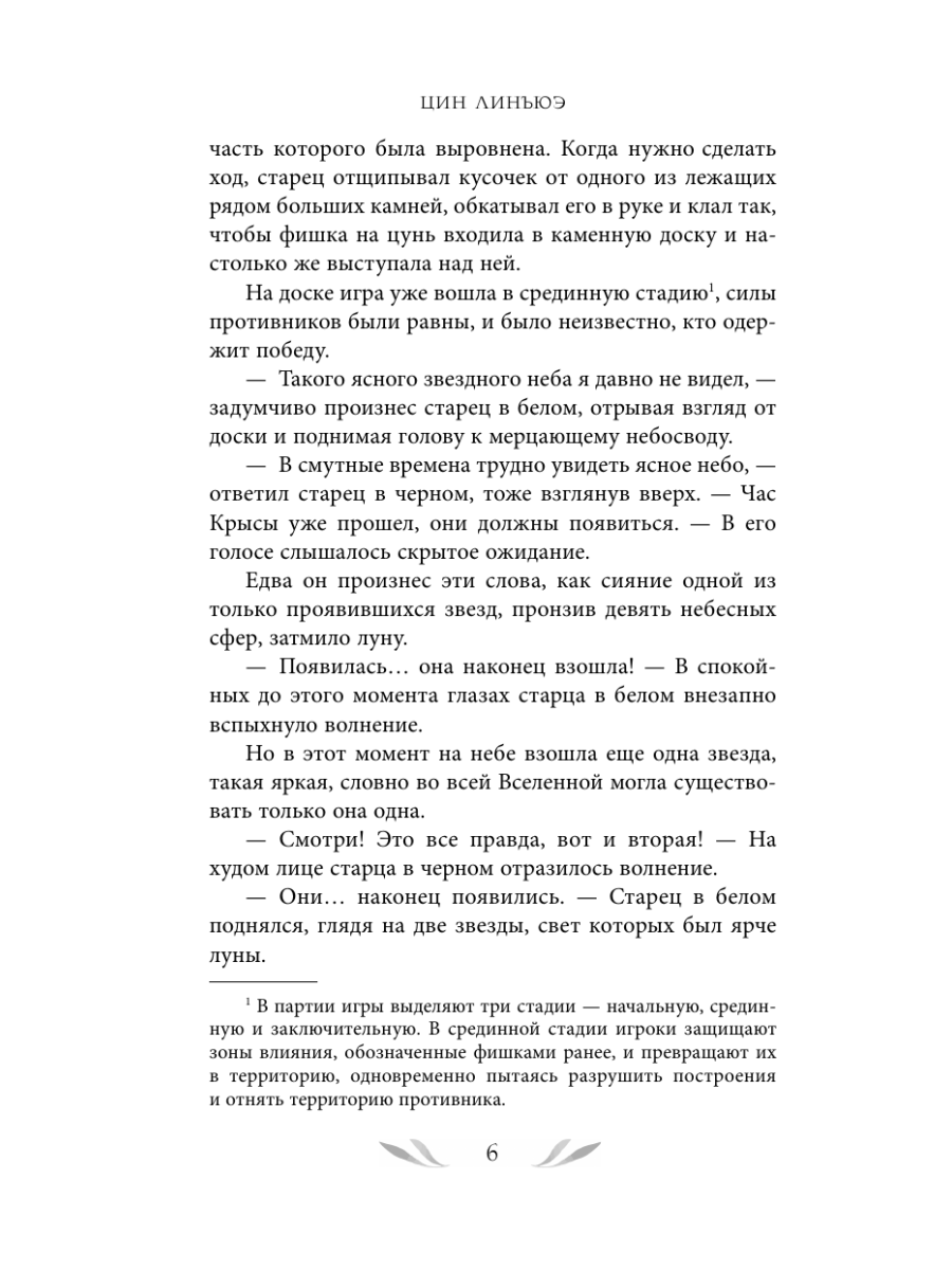 Книга Эксмо Кто правит миром Том 1 - фото 19