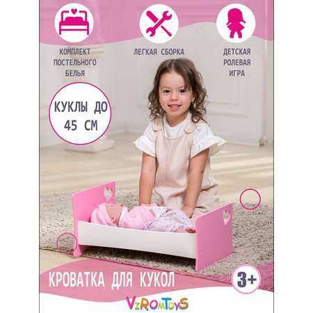 Аксессуар для кукол ViromToys кровать