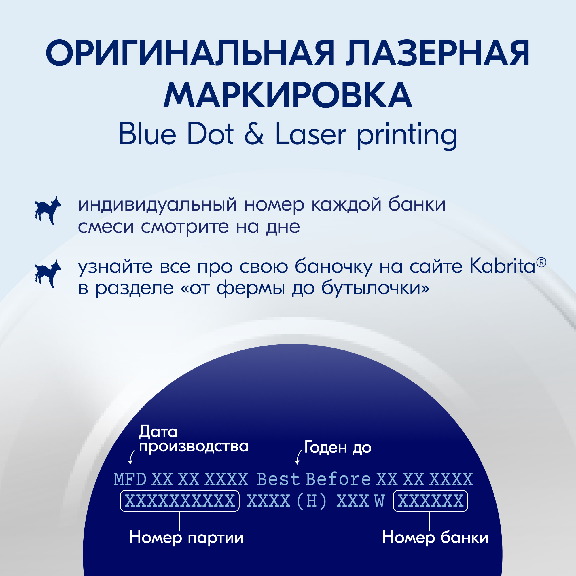 Смесь молочная Kabrita 2 Gold 800г с 6месяцев - фото 8