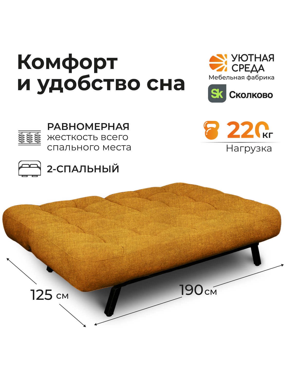 Диван Уютная среда желтая рогожка желтый - фото 3