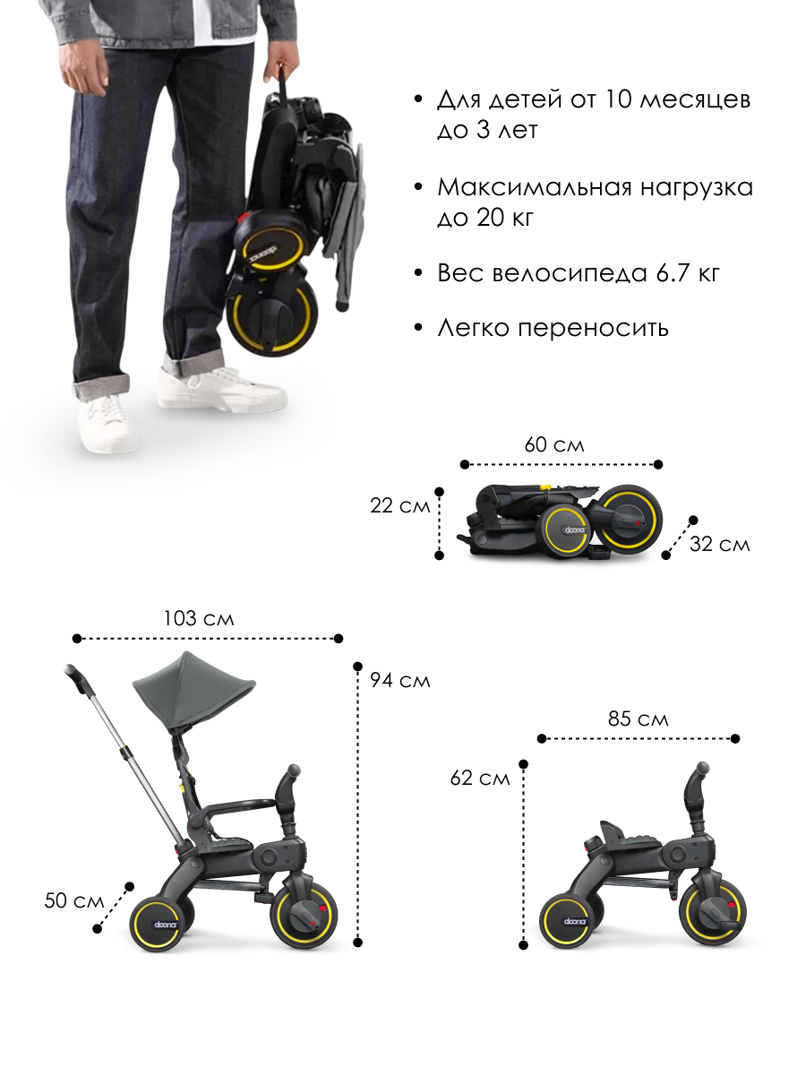 Трехколесный велосипед Doona 8 дюймов - фото 4