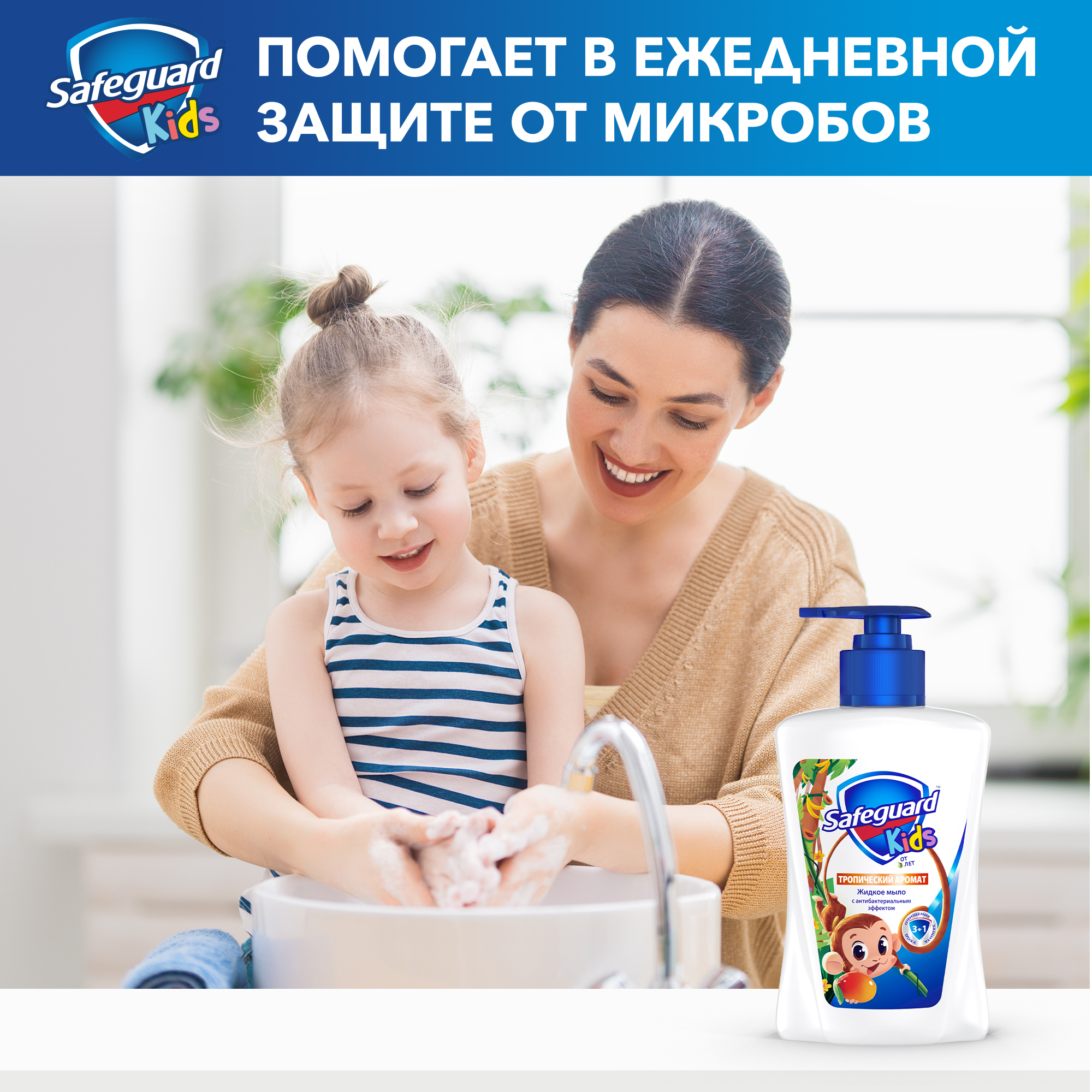 Мыло жидкое Safeguard 225 мл - фото 4