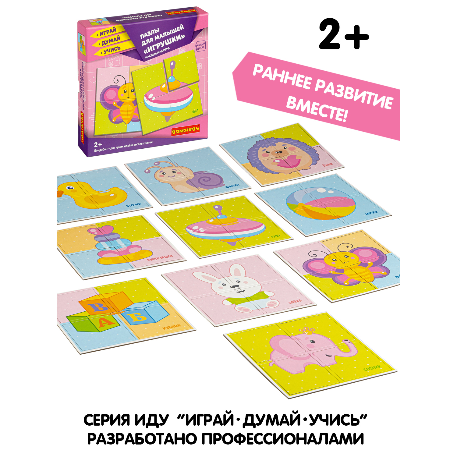 Настольная игра Bondibon пазлы для малышей Игрушки - фото 8