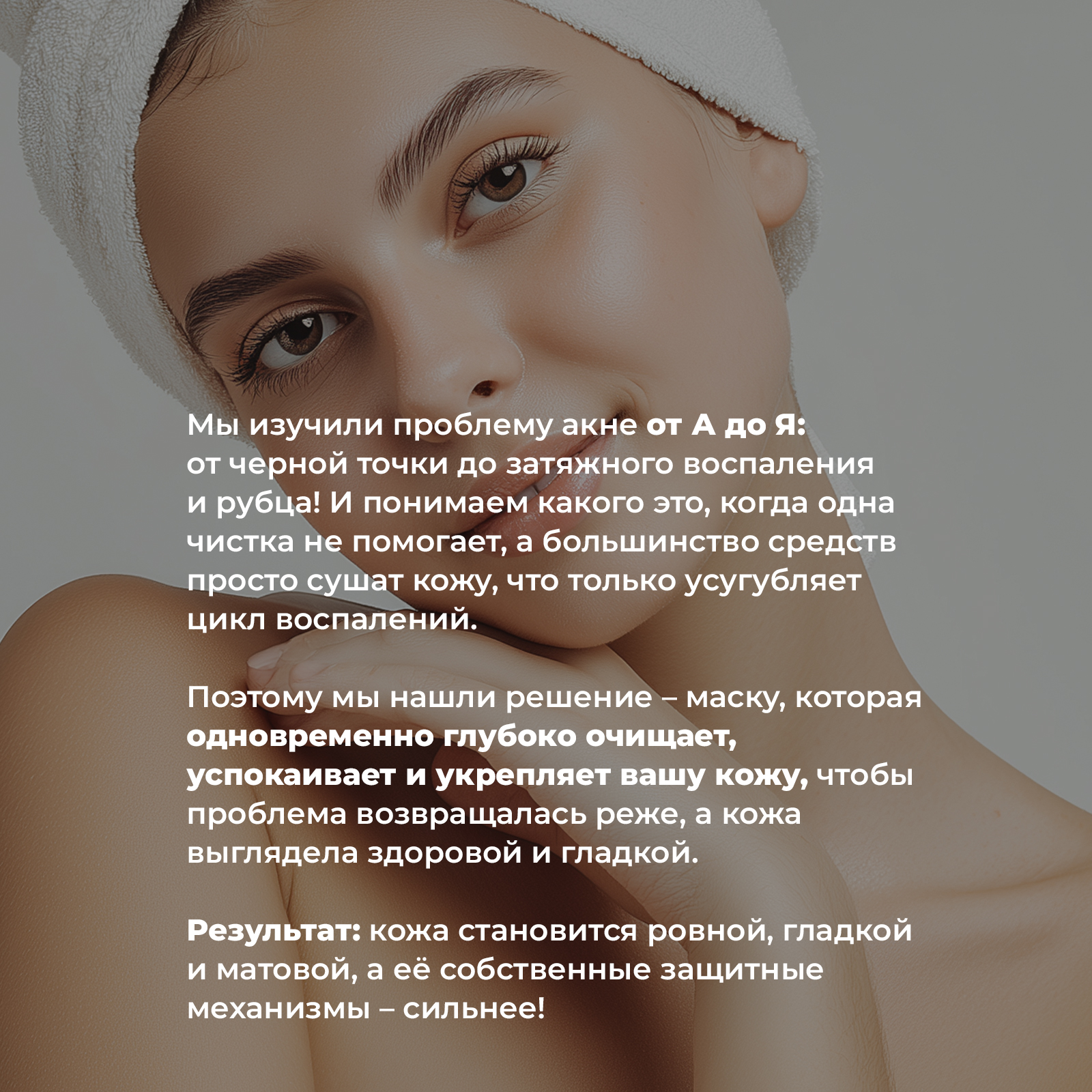 Крем-маска NUZHNOE 100 мл 1 шт. - фото 4