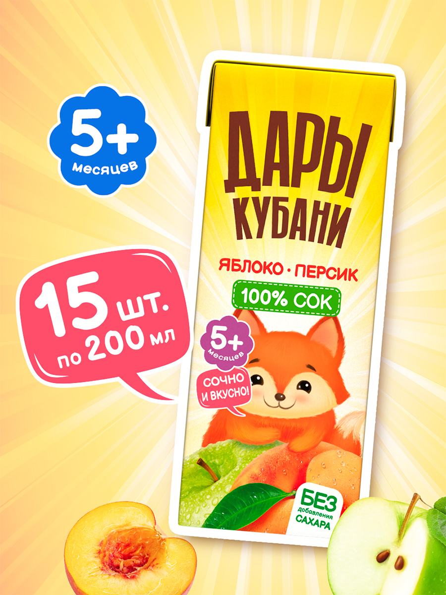 Сок Дары Кубани Яблоко-Персик с 5 мес 0.2 л 15 шт. - фото 1