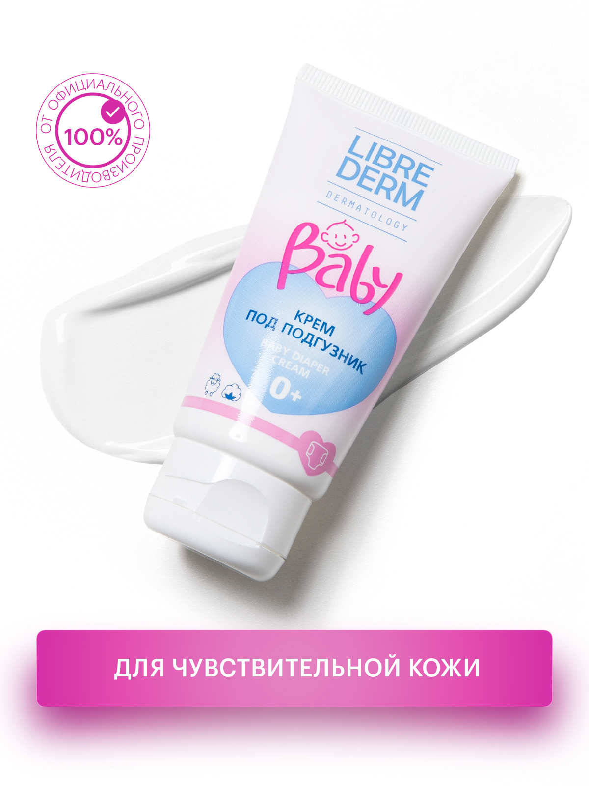 Набор средств Librederm Baby - фото 2