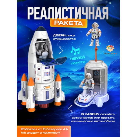 Космический корабль TrendToys Космическая станция