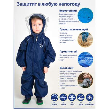 Комбинезон RainyKids