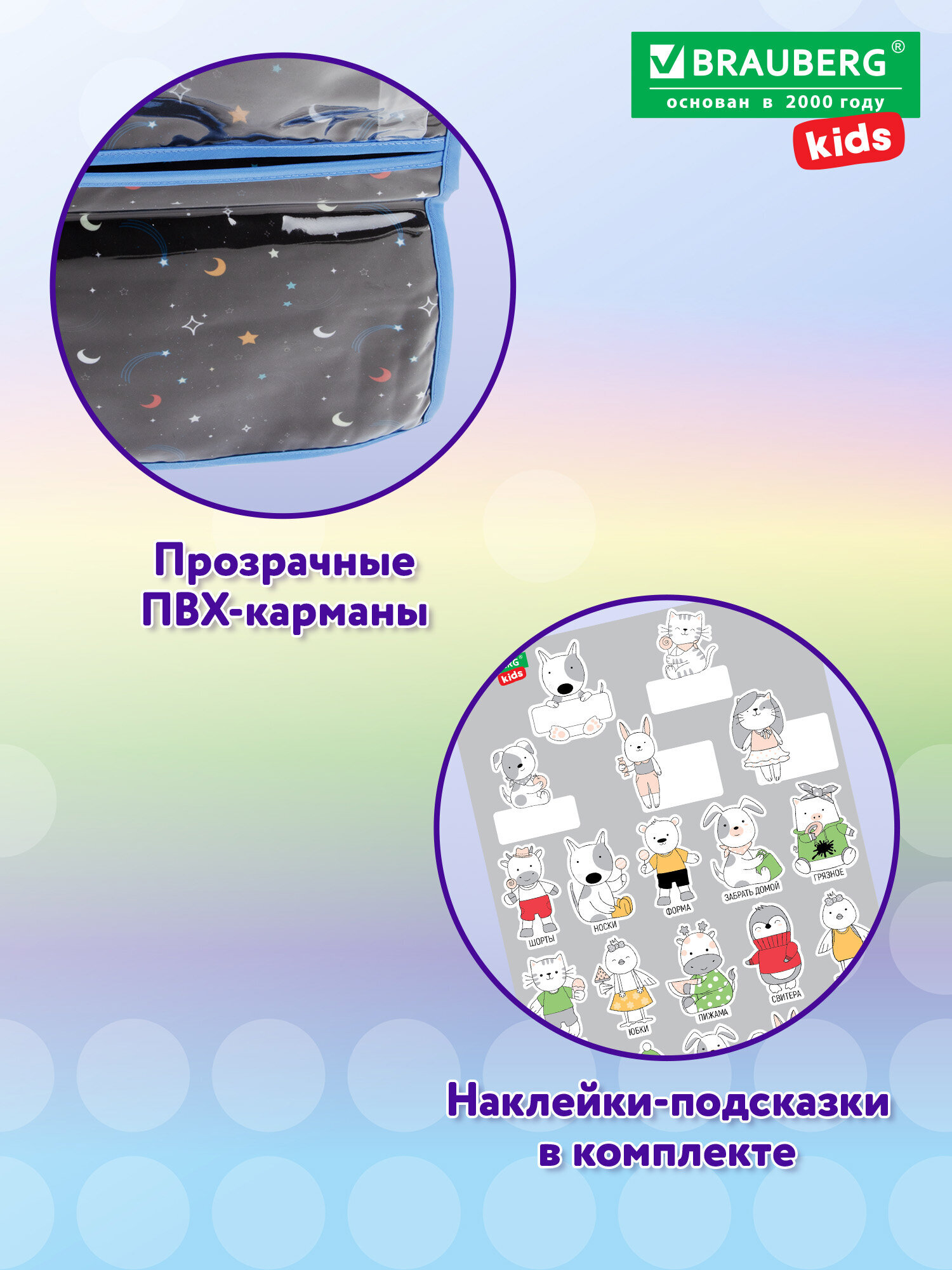 Кармашки органайзер Brauberg в шкафчик для детского сада 24х88 см - фото 5